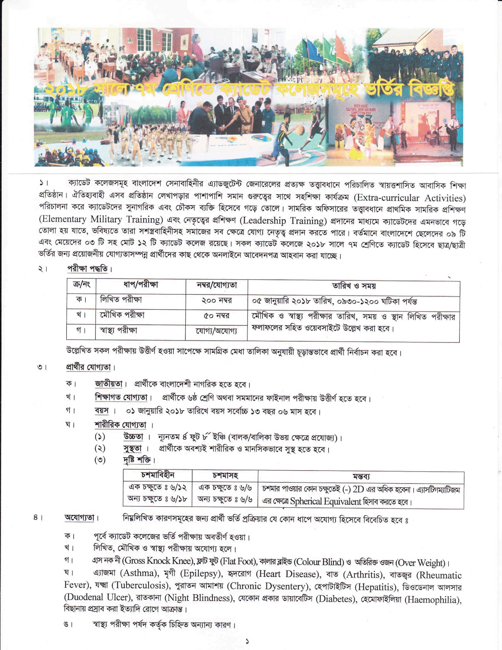 Bangladesh Cadet College Admission
