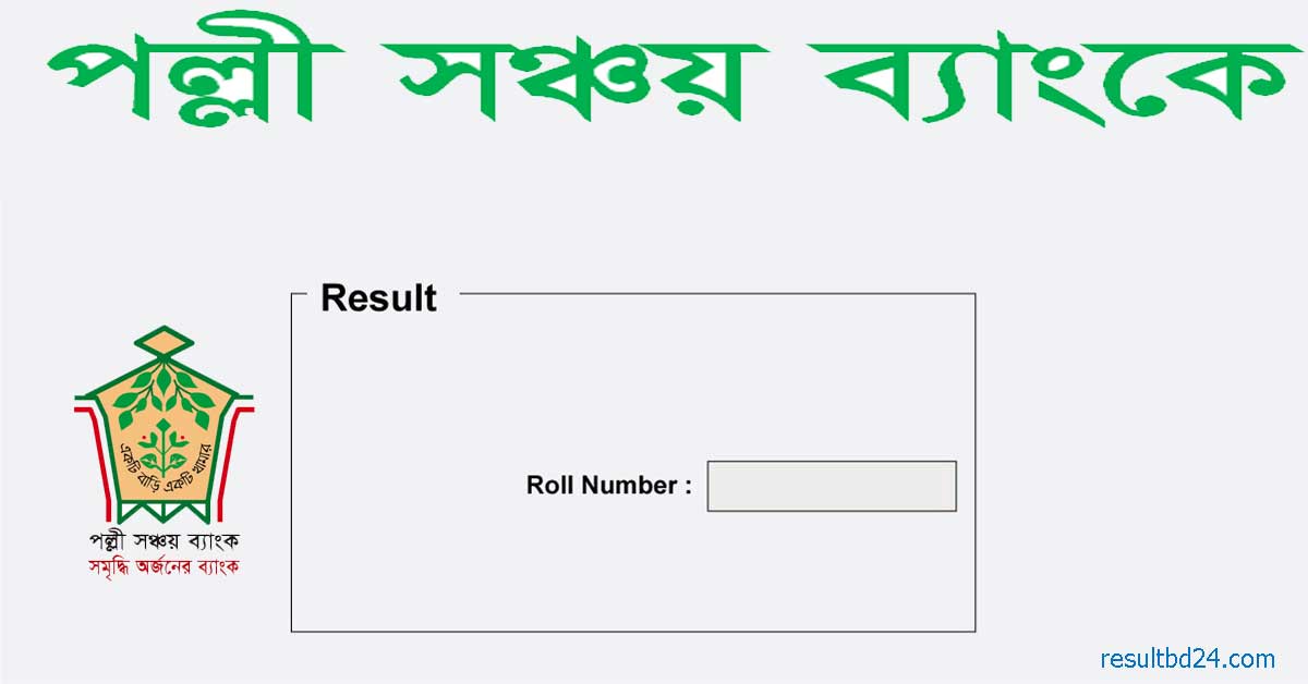 Palli Sanchay Bank Result